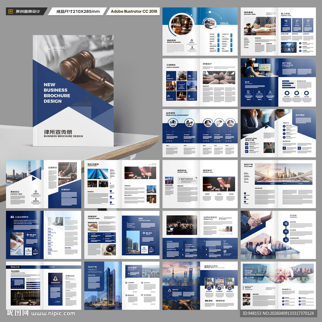 大气律师事务所画册