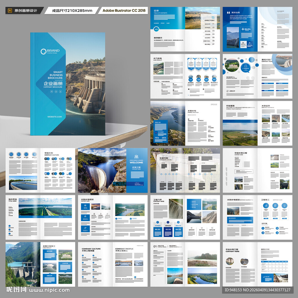 水电站画册