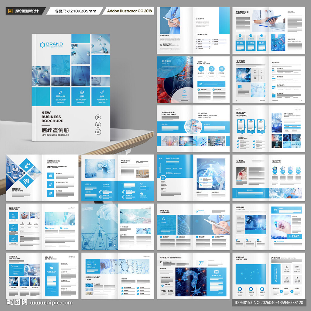 医院画册