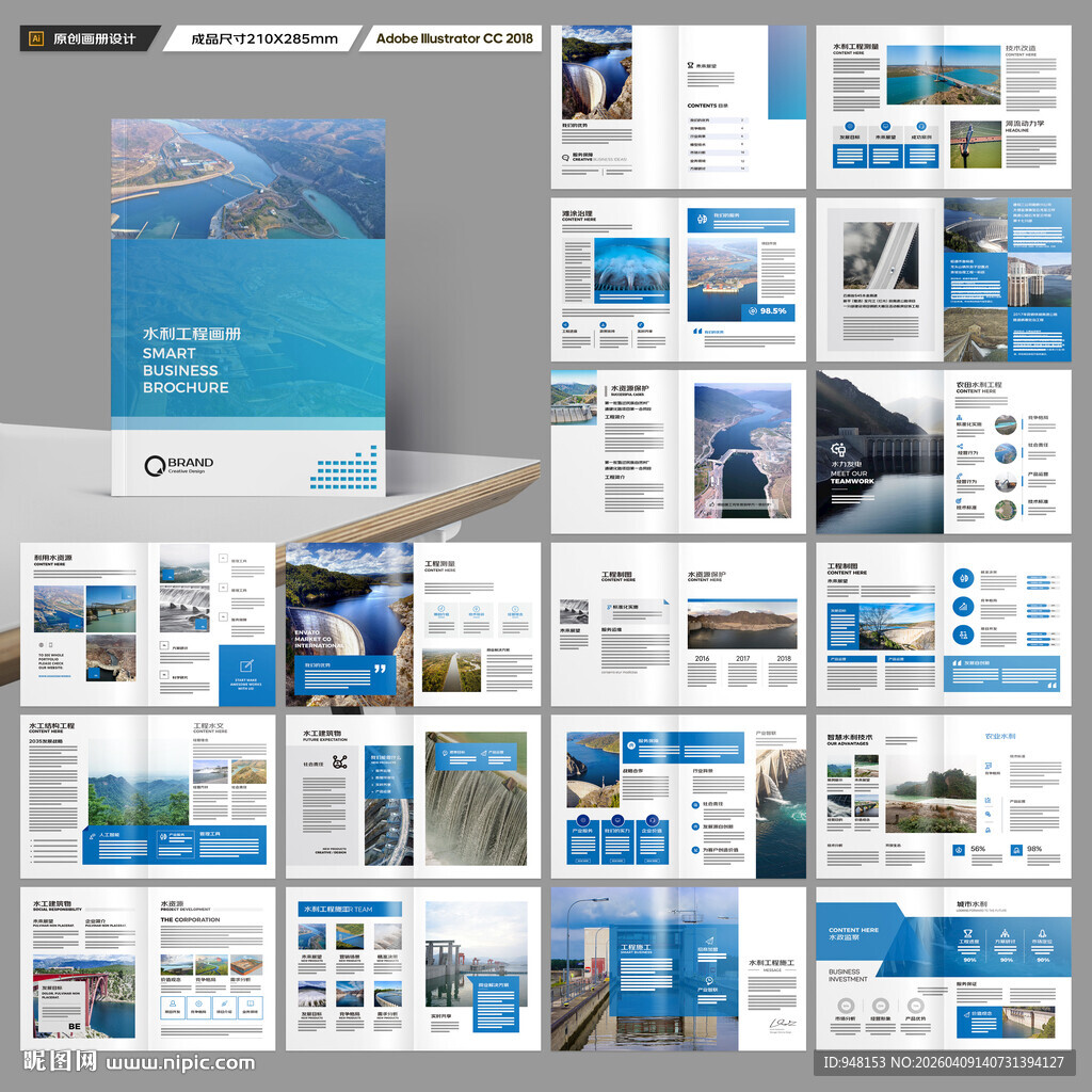 水利工程画册