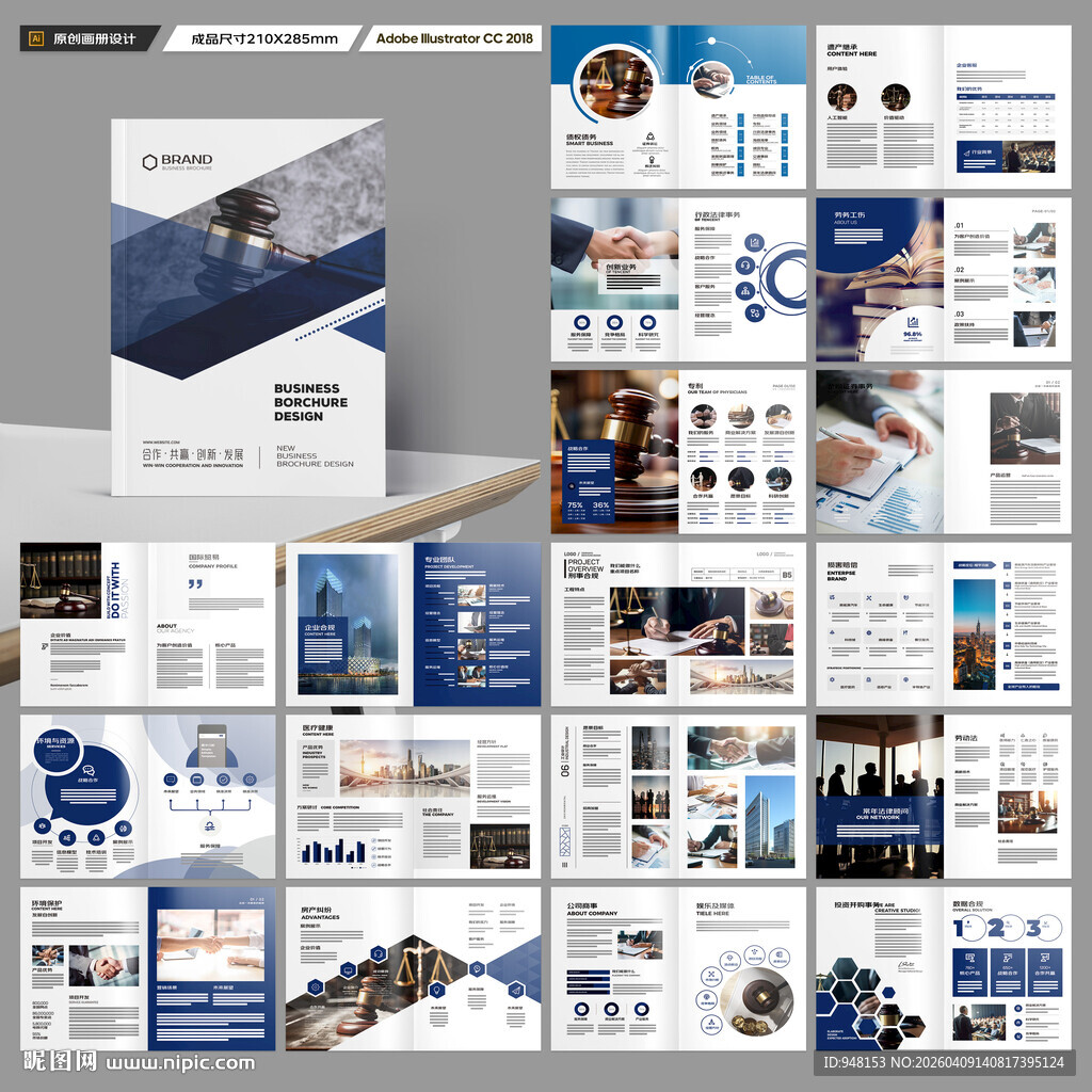 律所画册模板