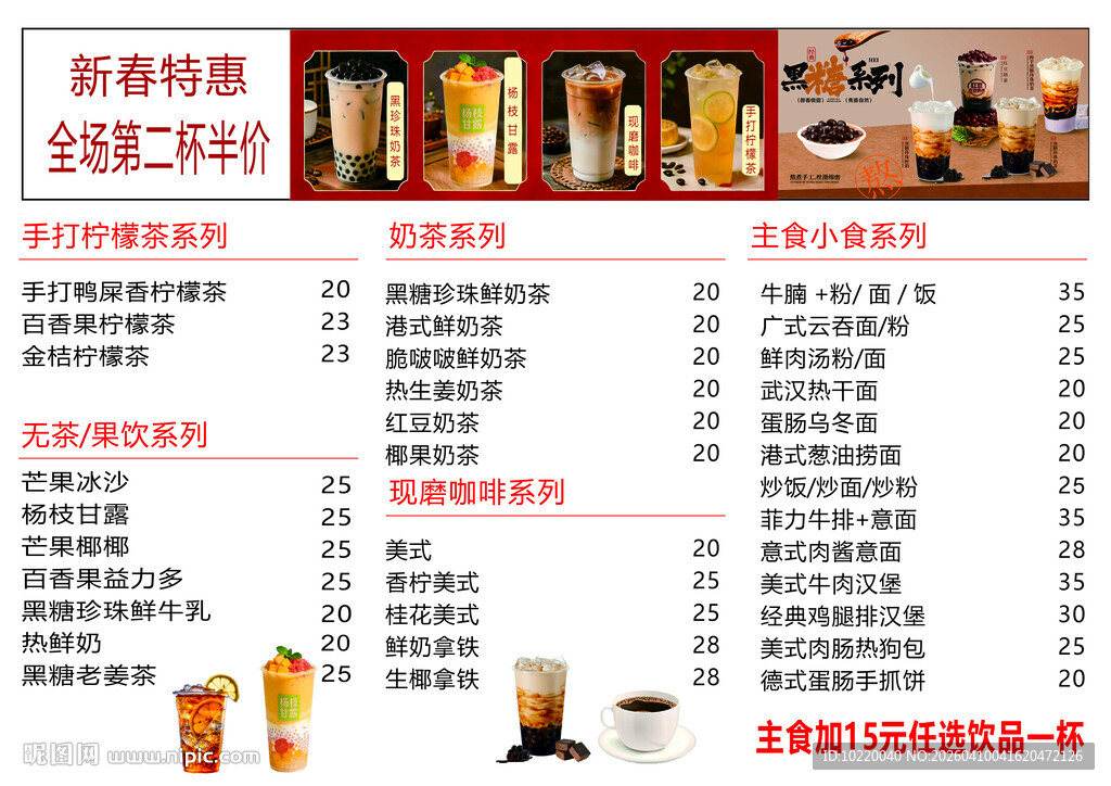 新物料价格汇报表