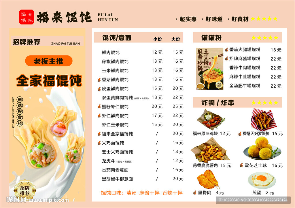 缘味先石锅饭菜单展示