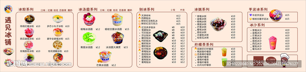 奶昔