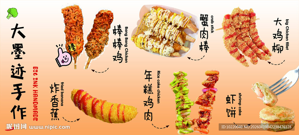 多样美味烧烤食材展示