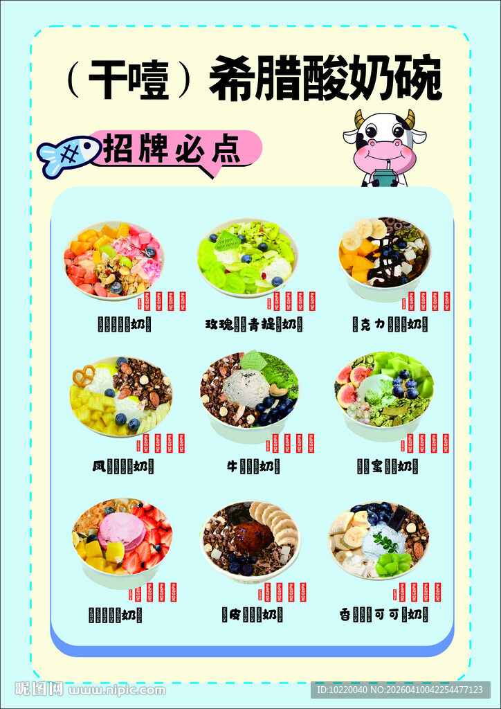 千颂餐厅美食菜单展示
