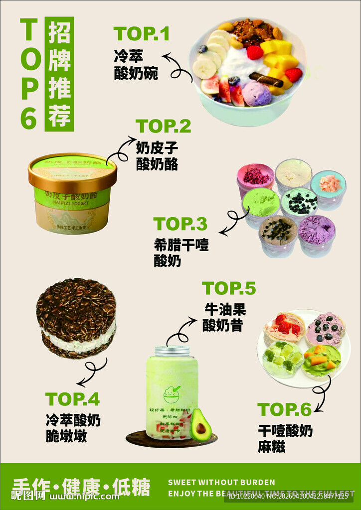 饮品