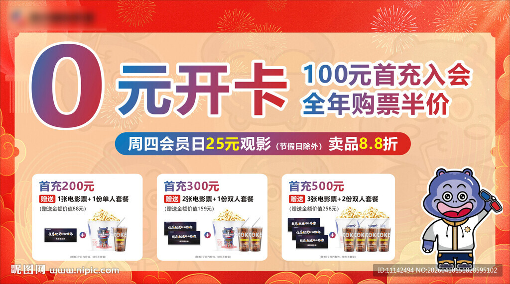 0元开卡享百元礼包及低价