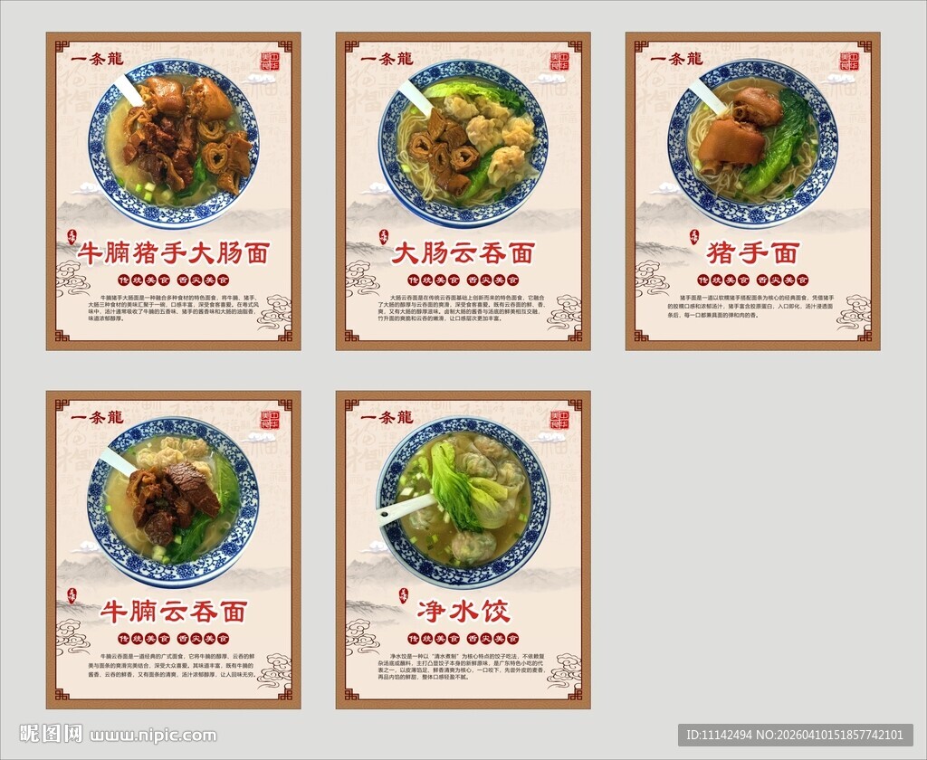 中式美食插画组图