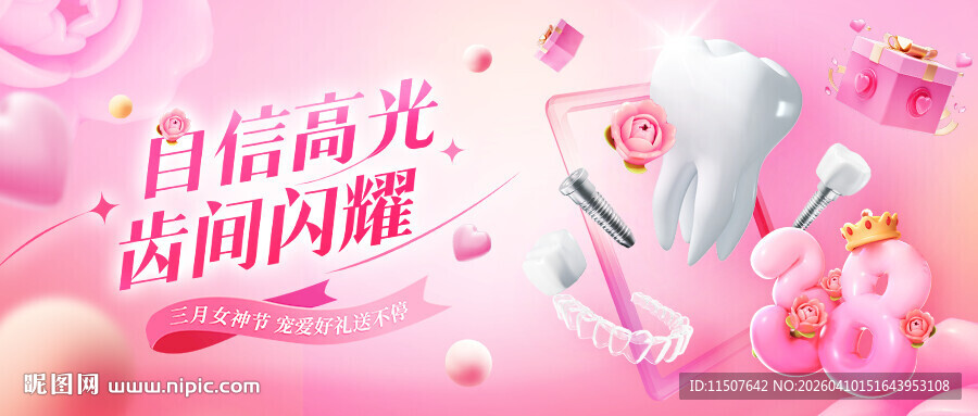 梦幻粉色系浪漫花卉场景