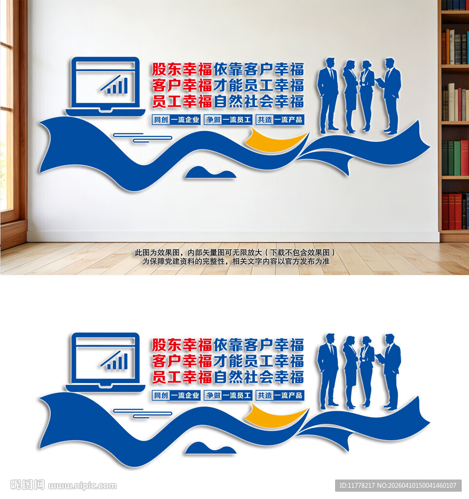 企业幸福企业文化