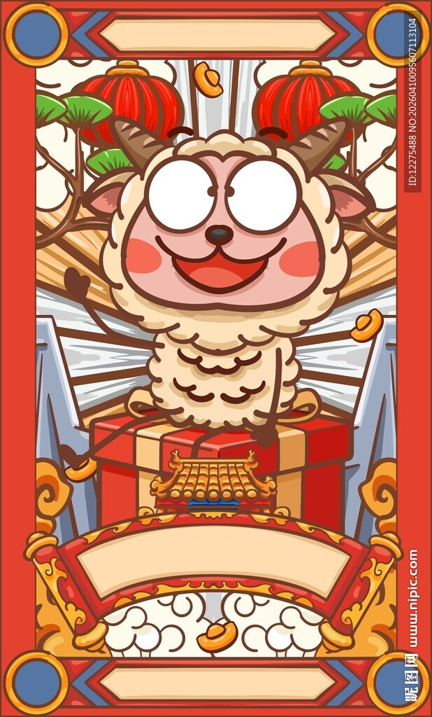 手绘卡通羊年插画海报