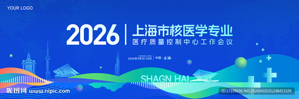 上海医疗医学科技主背景展板视觉