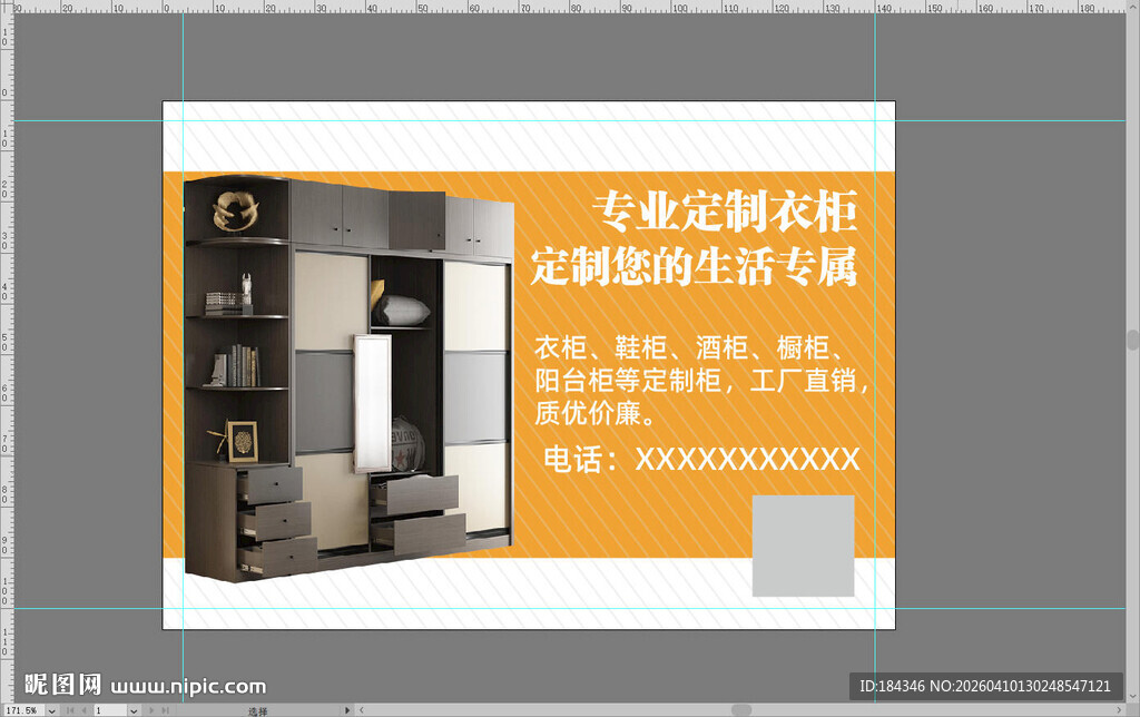 家具定制不干胶