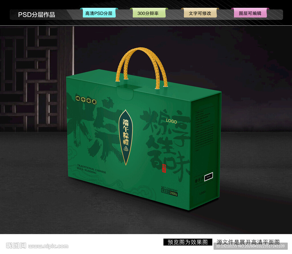 粽子礼盒 端午包装