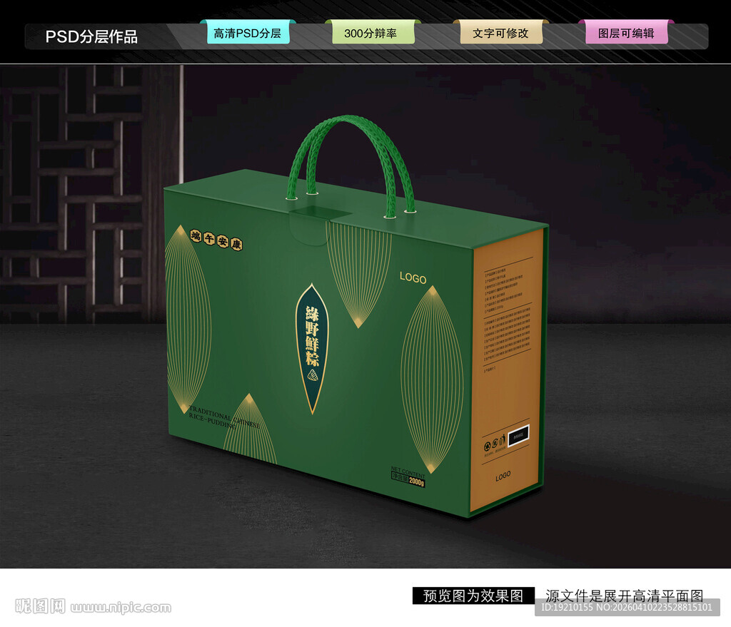 粽子礼盒 端午包装