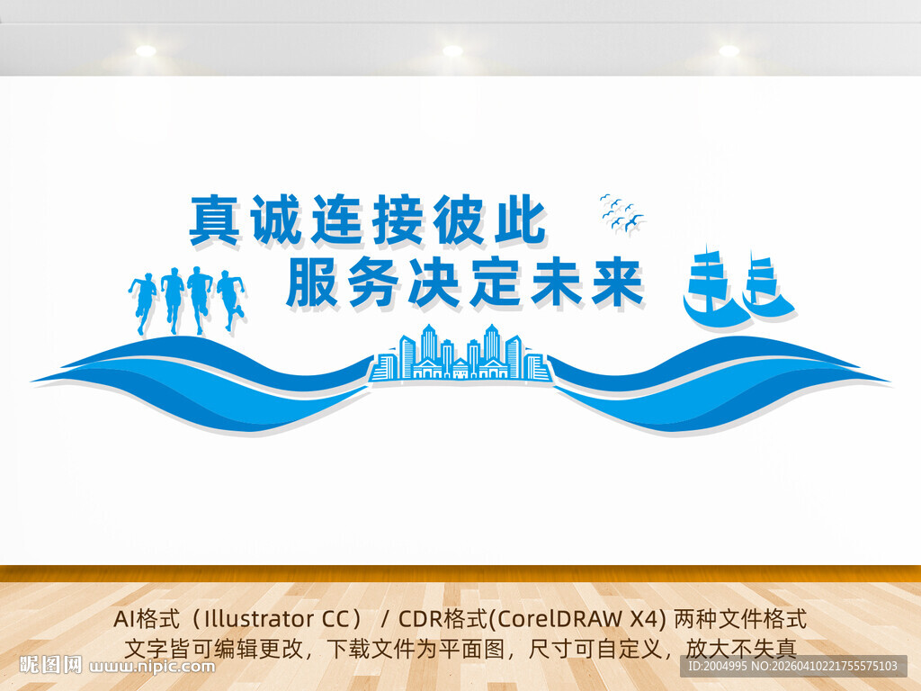 企业文化团队精神文化墙