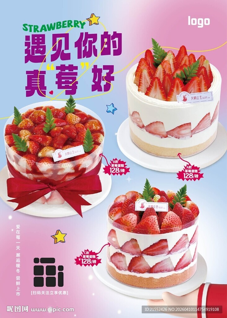 马卡龙渐变粉莓蛋糕邂逅甜蜜莓好