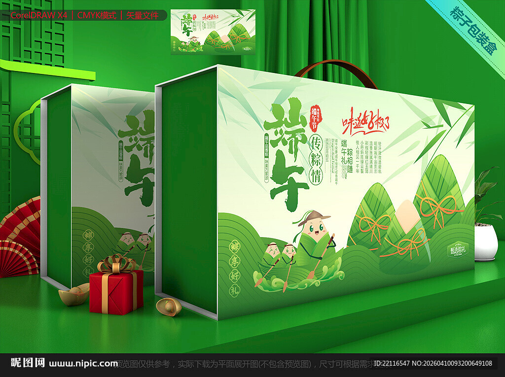 端午礼盒 粽子包装
