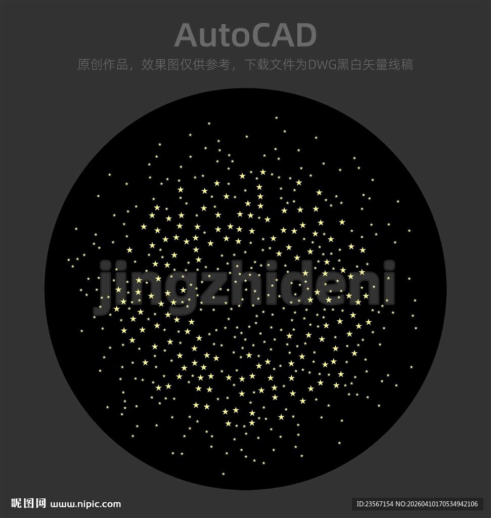 五角星吊顶透光板