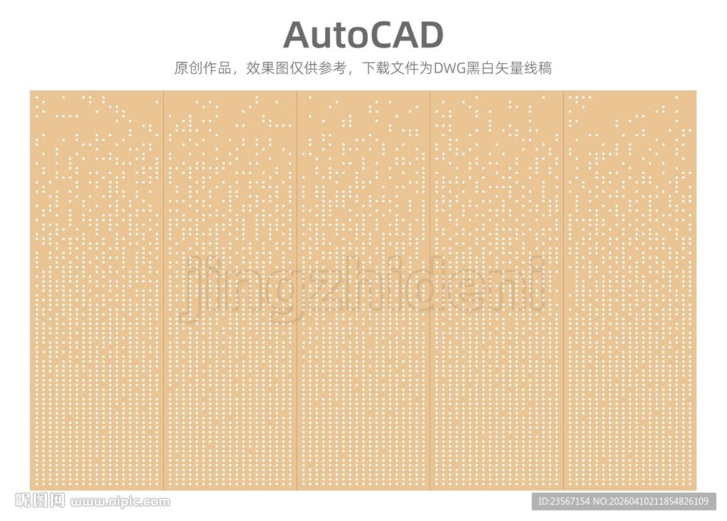 招牌冲孔墙