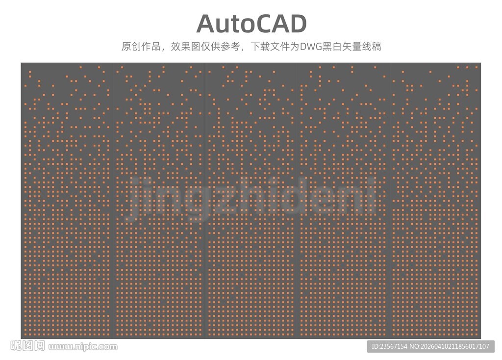 渐变方孔透光板