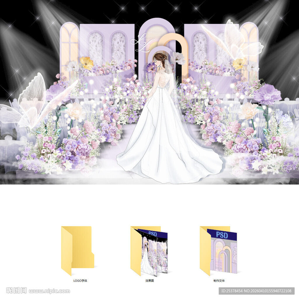 梦幻紫色法式花园风婚礼设计
