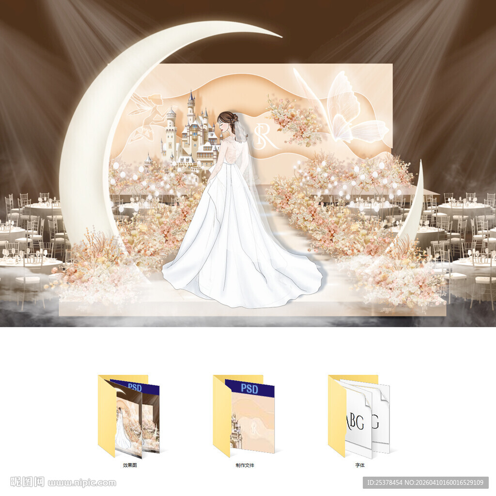 香槟色梦幻城堡婚礼设计