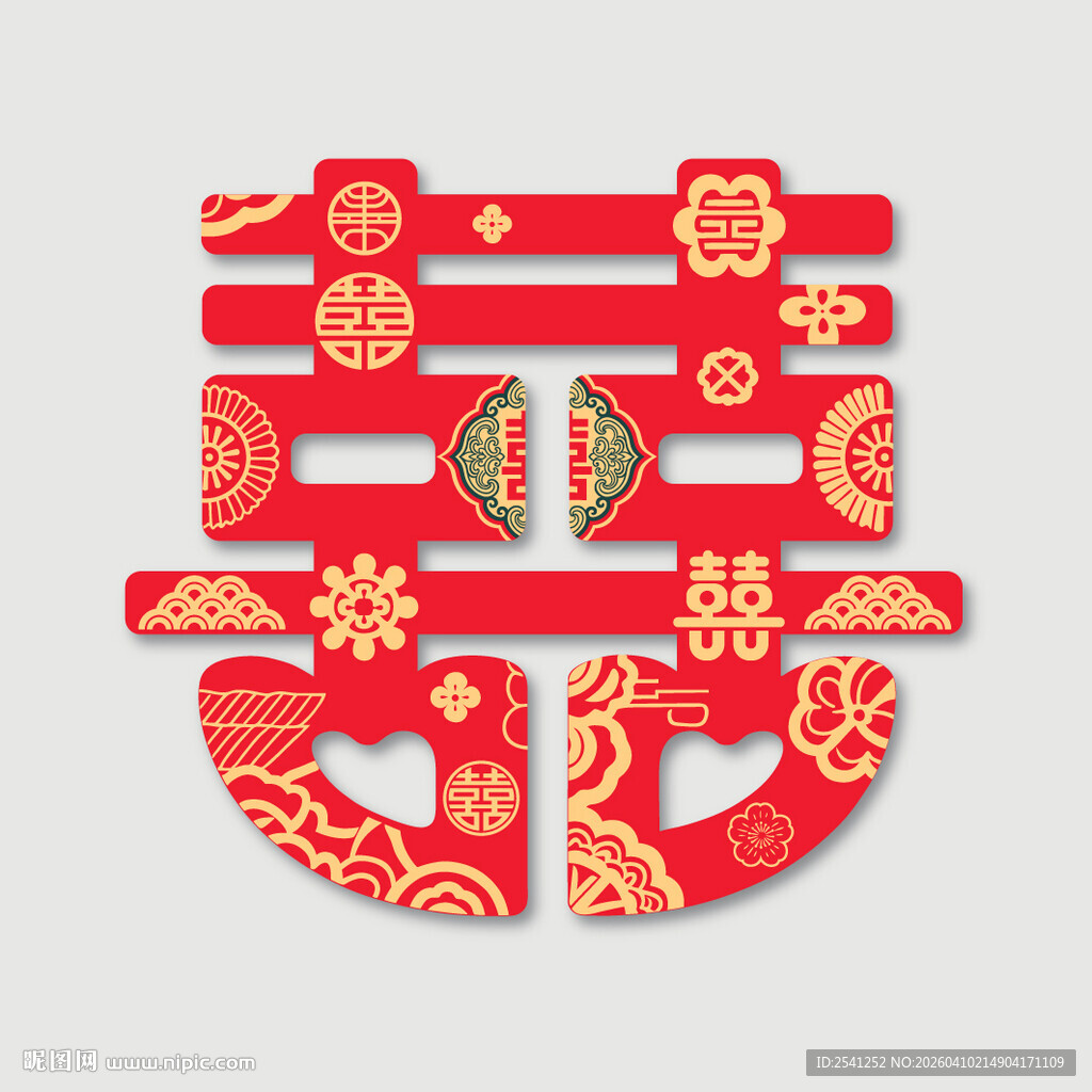 中式传统喜字剪纸装饰