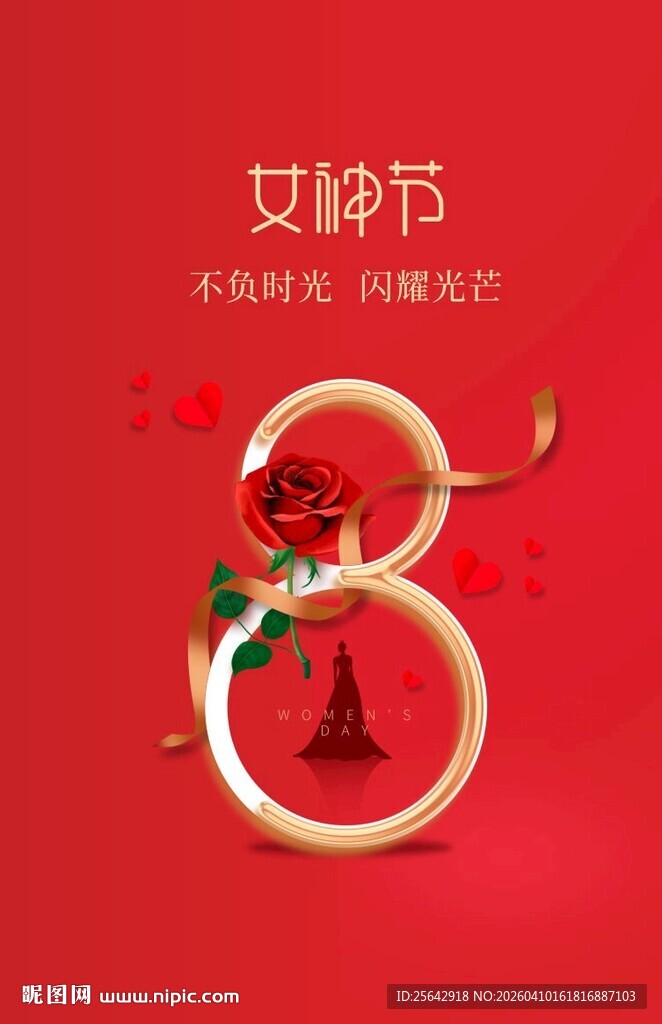 女神节装饰摆件