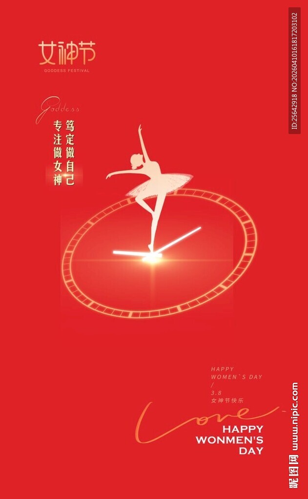 红色背景优雅芭蕾舞者海报