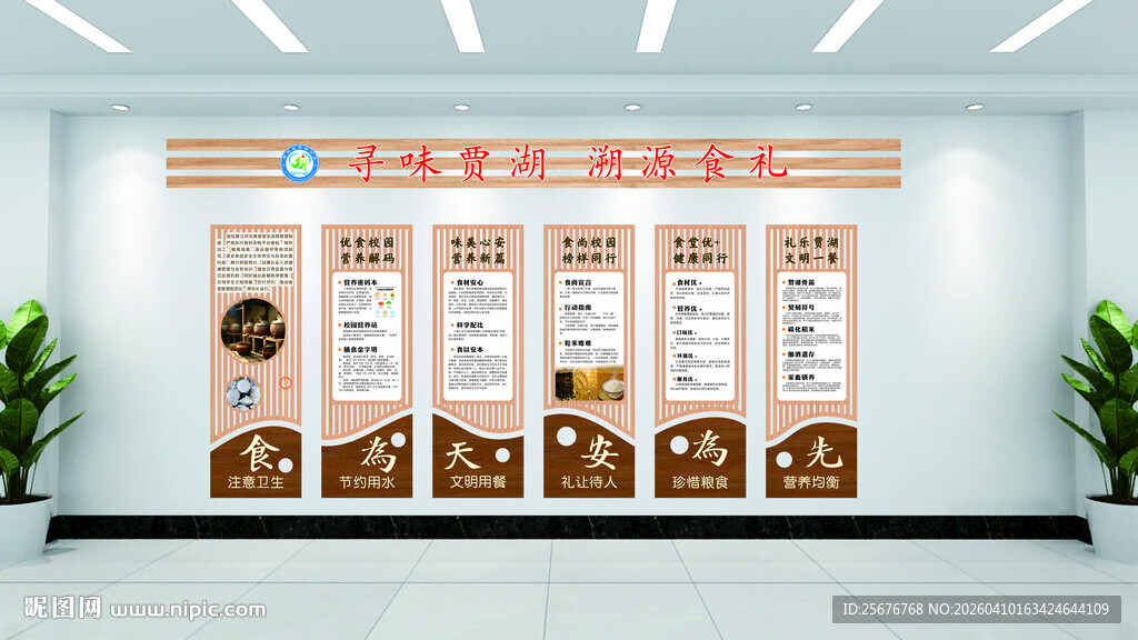 学校食堂食品安全餐厅