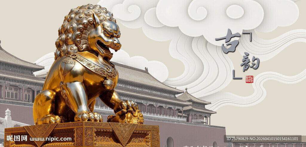 威严金狮守护古典建筑