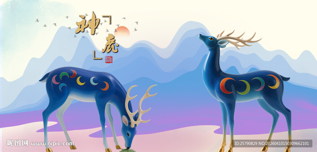 九色鹿鹿梅花鹿小鹿