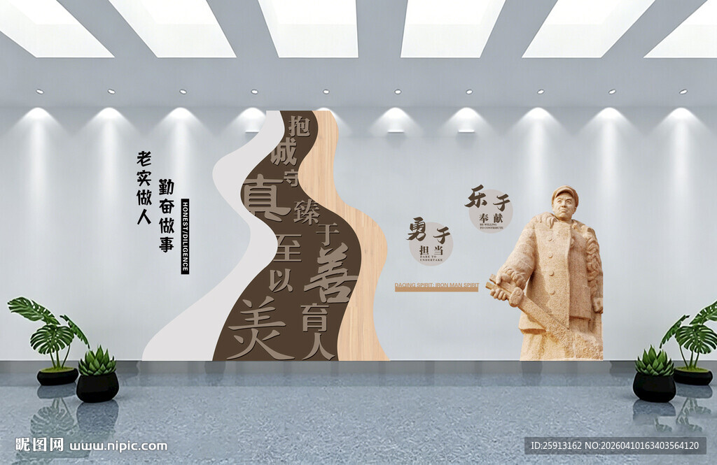 铁人阅读文化墙