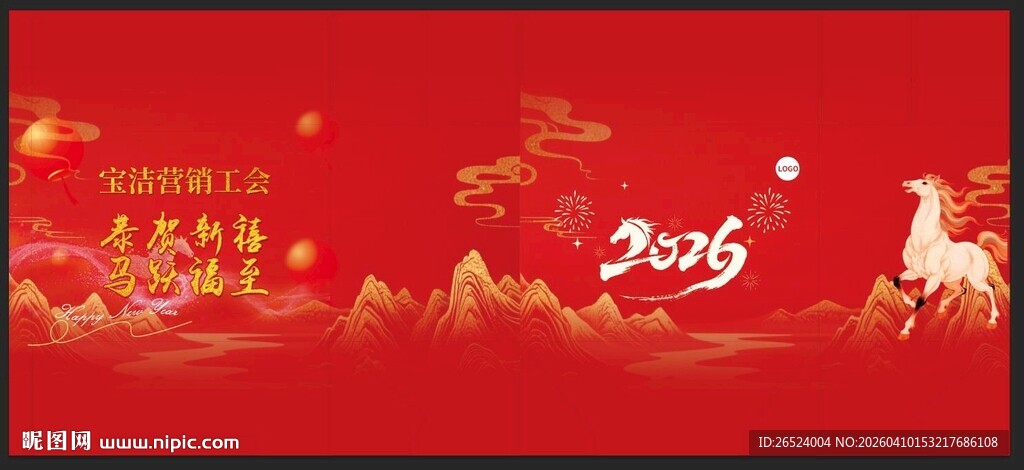 2026马年喜庆红色手提袋