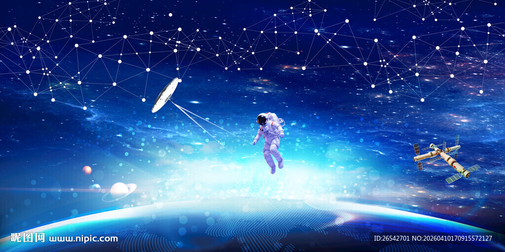 宇宙星空