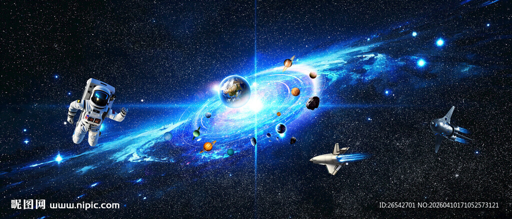 太阳系银河系星系