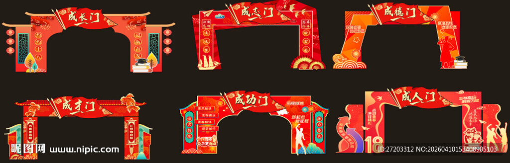 成人礼