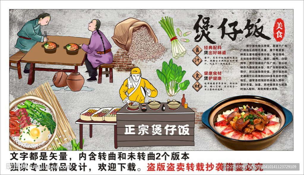 煲仔饭背景墙装饰画