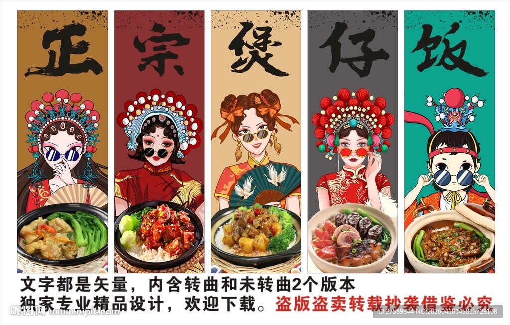 国潮煲仔饭装饰画背景墙