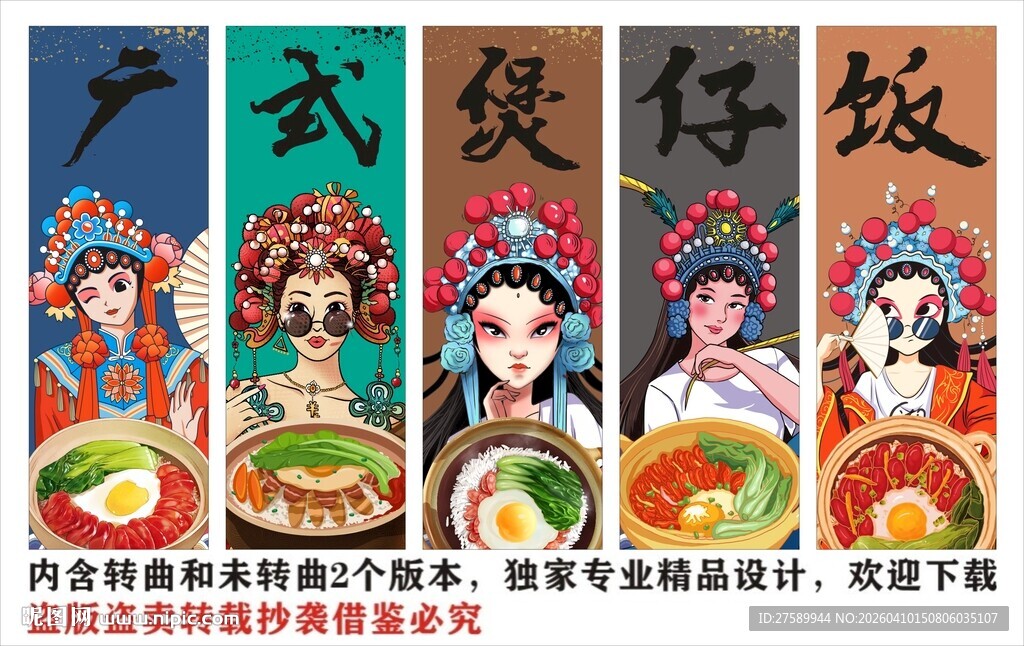 国潮煲仔饭装饰画背景墙