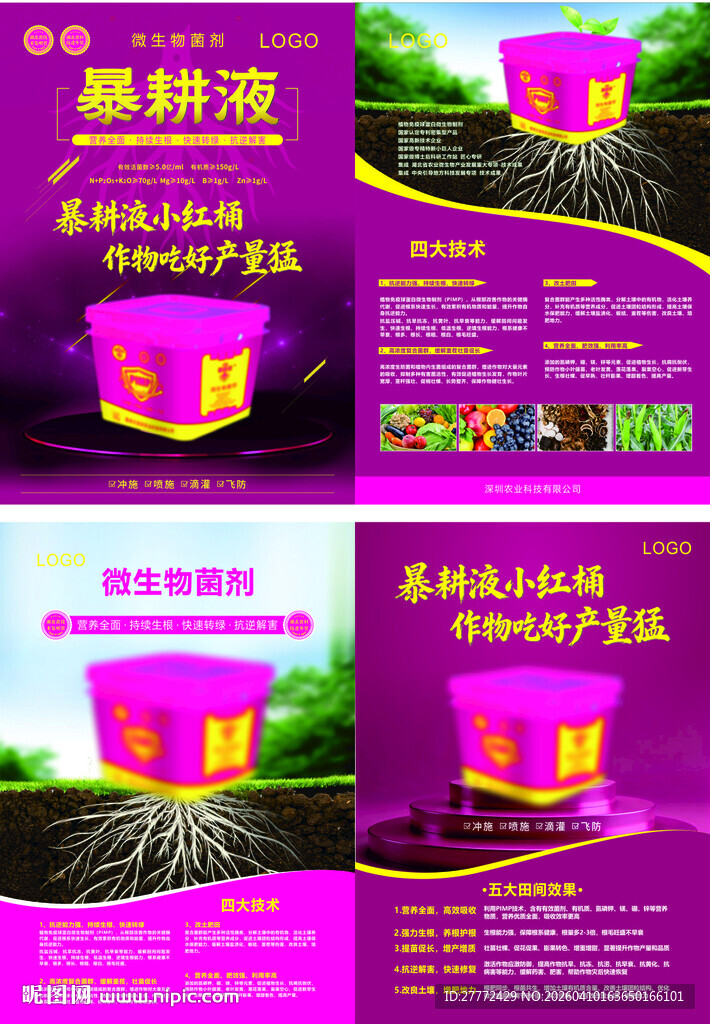 宣传海报  DM单  产品单页