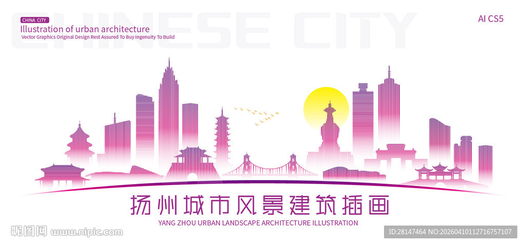 扬州城市建筑插画