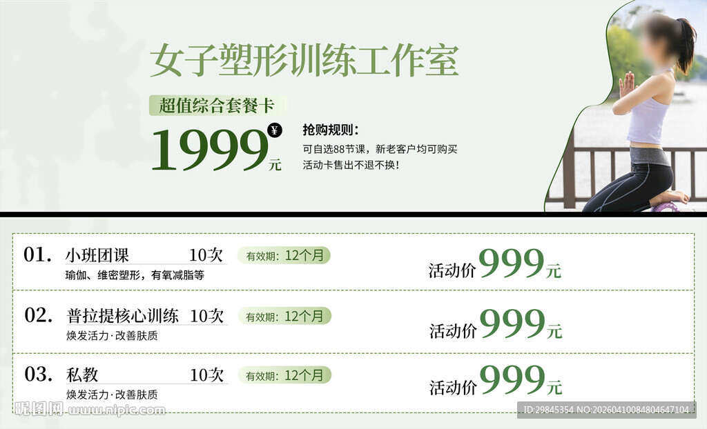 女子舞蹈培训工作室