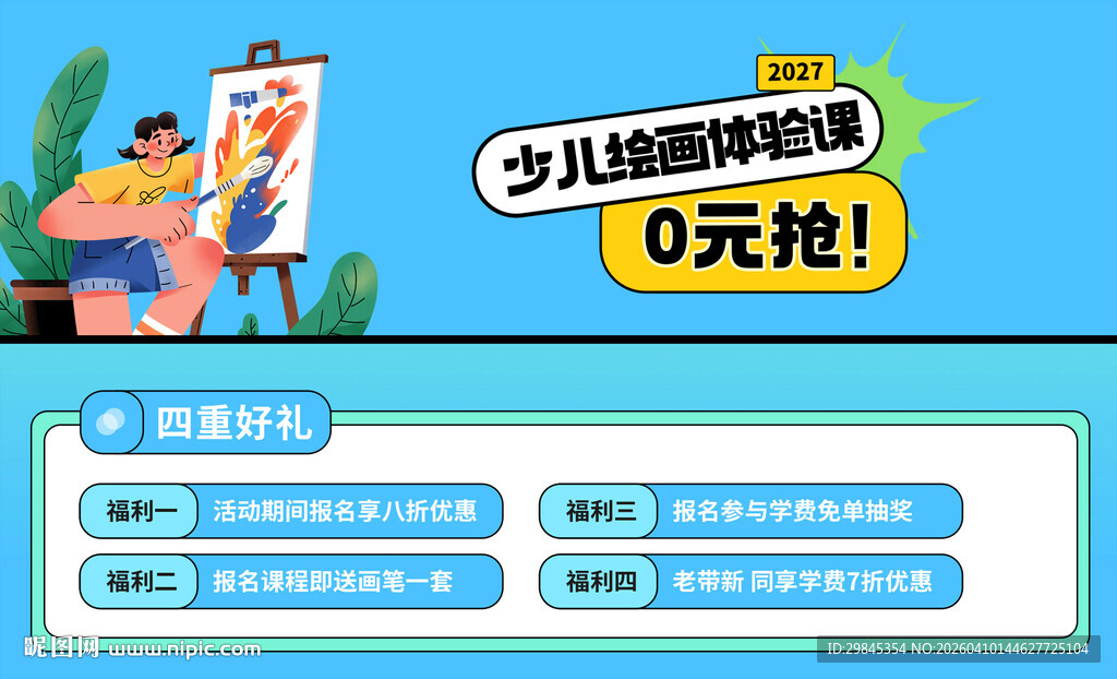 少儿编程体验0元抢