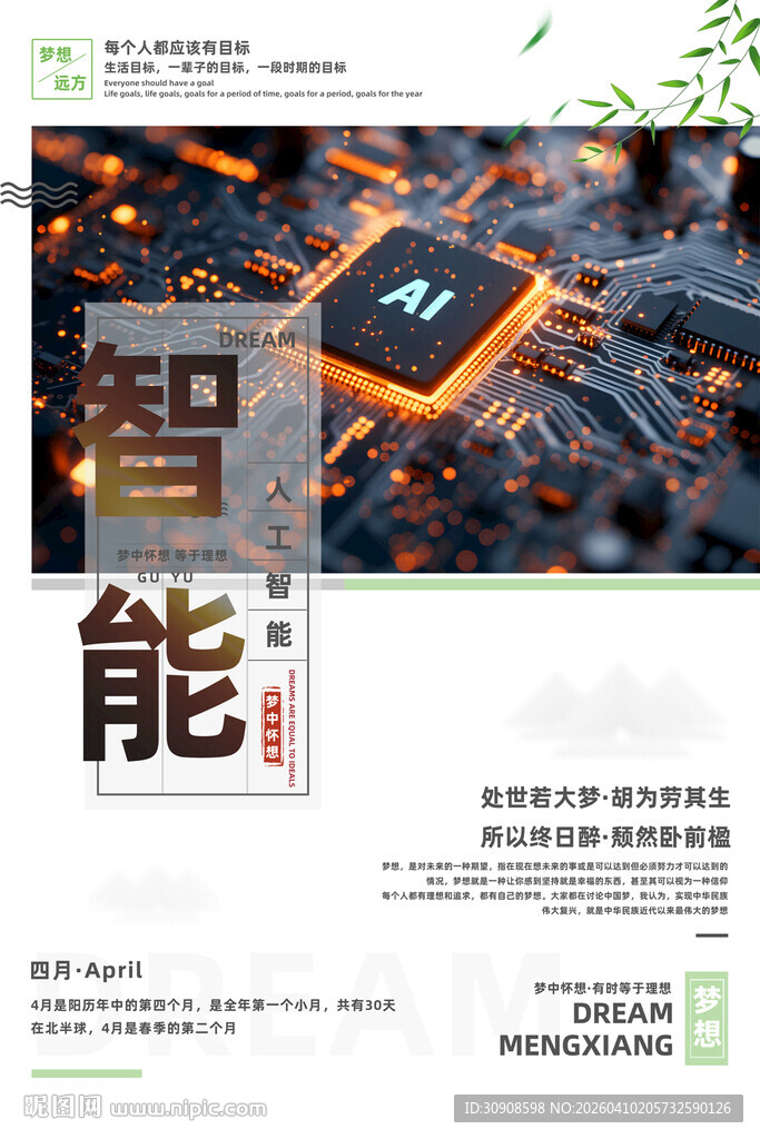 人工智能