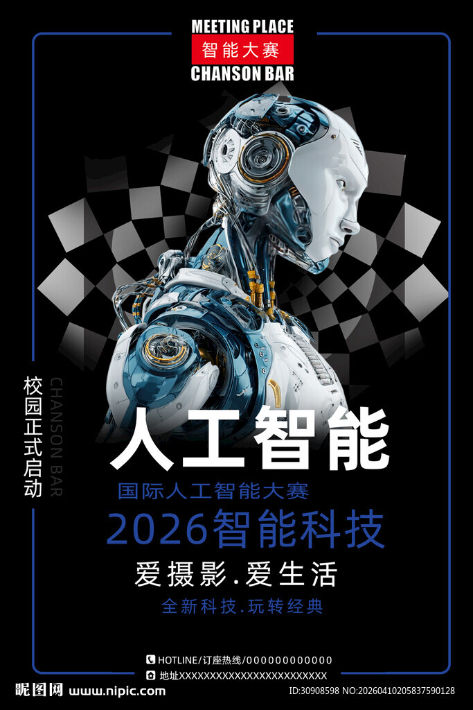 人工智能