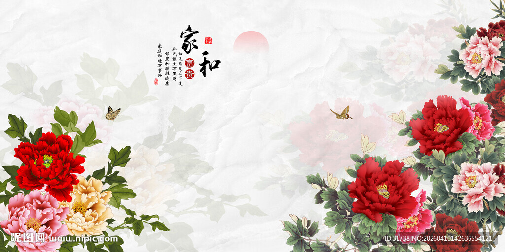 家和富贵电视背景墙