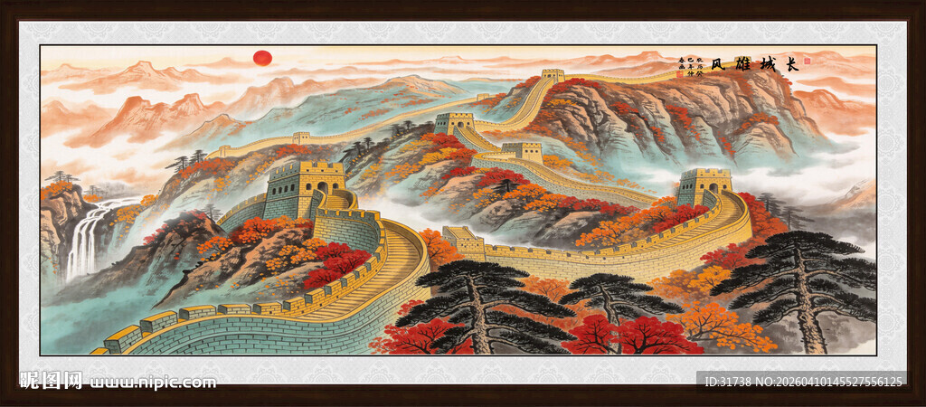 长城风景画